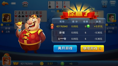 天响棋牌安卓版