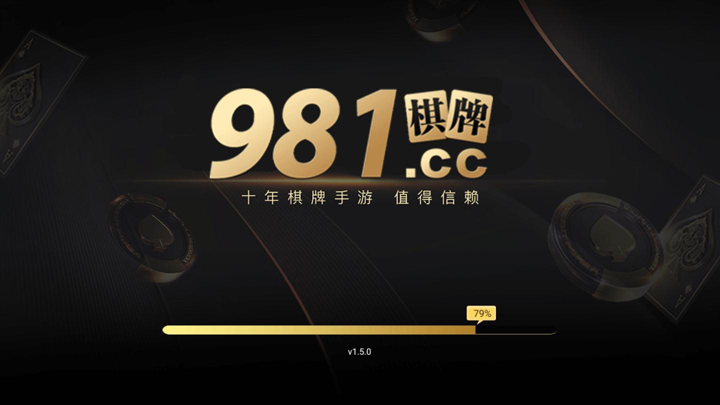 35273十年棋牌值得信赖安装