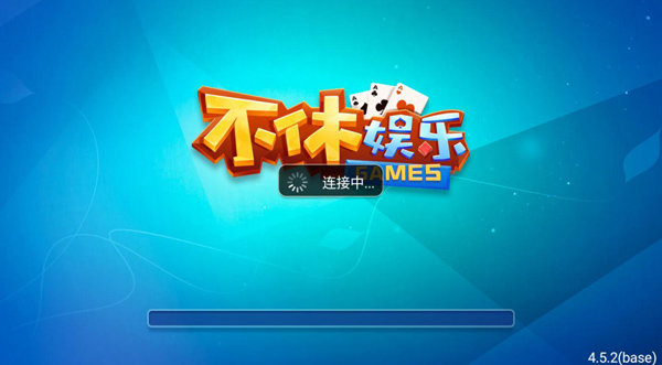 闲逸互娱棋牌版