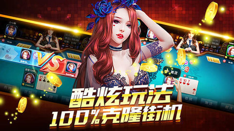 全优棋牌官方版正版
