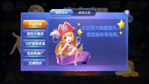 棋牌游戏界面展示