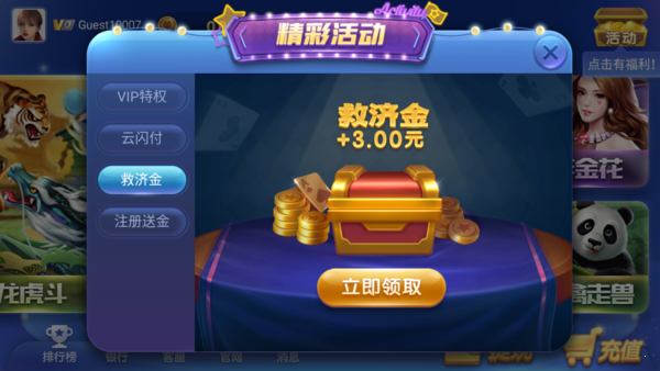 神殿娱乐九线拉王