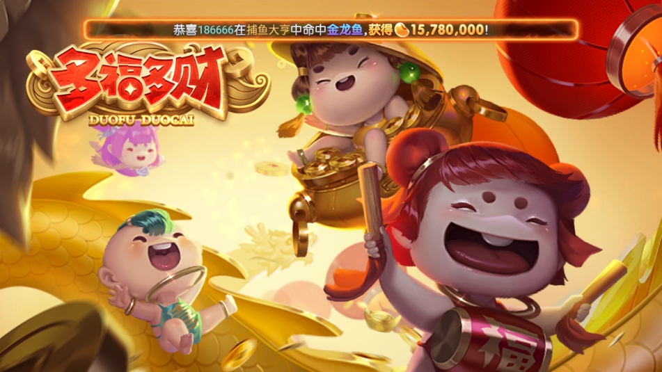 迷鹿棋牌兼容适配版