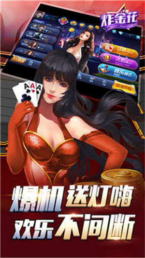 炸金花游戏单机免费
