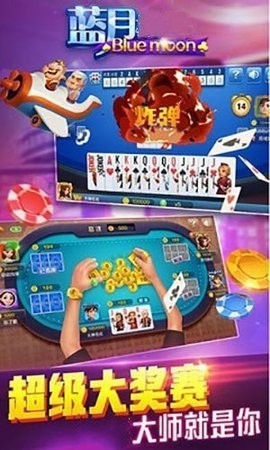 蓝月棋盘2.0手游