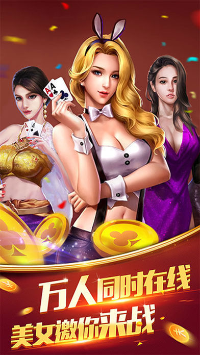 炸金花游戏免费单机版安装