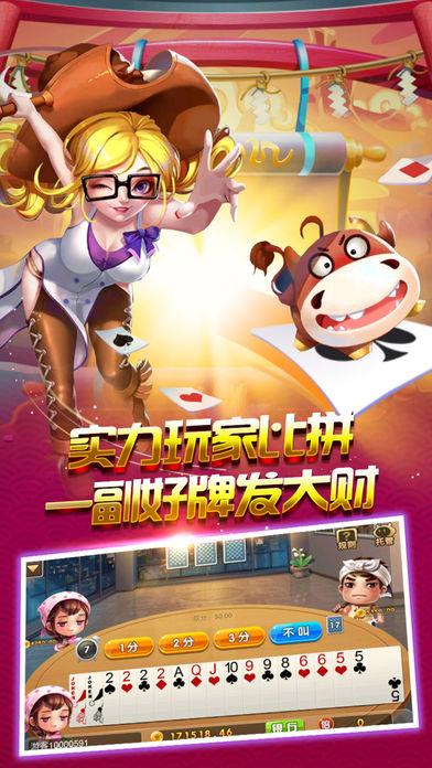 神人斗地主九线拉王