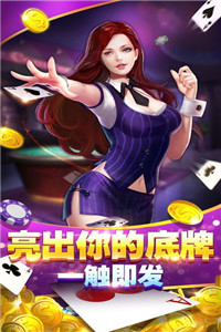 炸金花斗牛牛安装