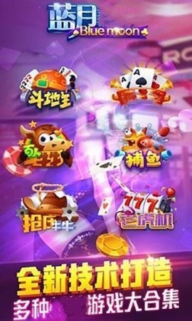 蓝月棋盘2.0手游
