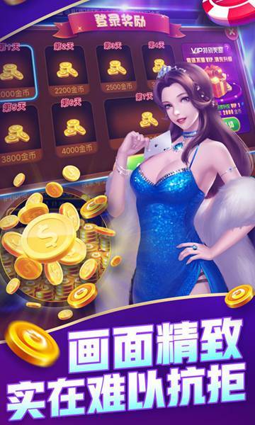 真人炸金花软件