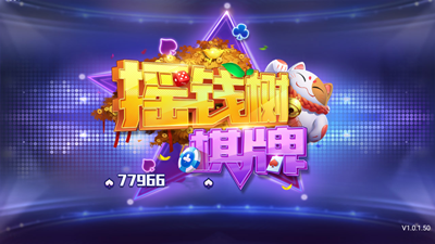 77966摇钱树棋牌对战场景