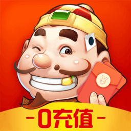 闲来斗地主0充值赚金版