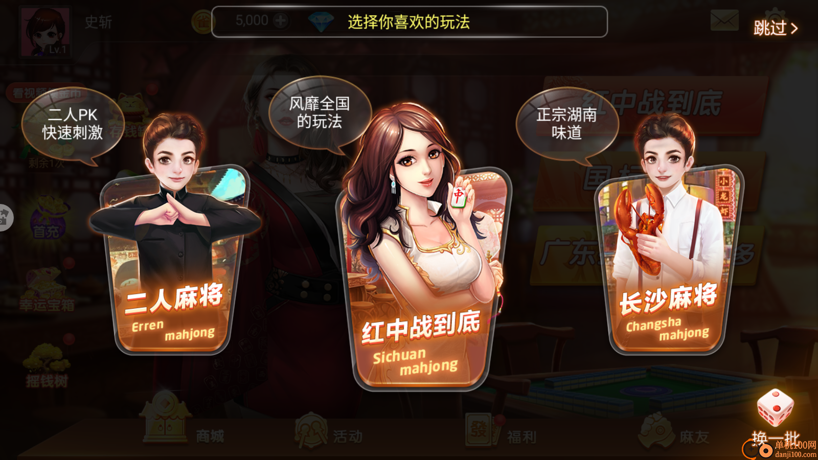 欢乐麻将全集手游vivo版