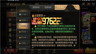97622国际游戏app安装