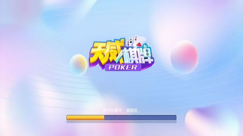 天威娱乐棋牌安卓