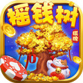 摇钱树棋牌推广二维码版