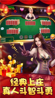 三公牛牛炸金花免费软件