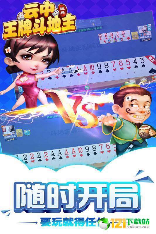 全优棋牌苹果最新版