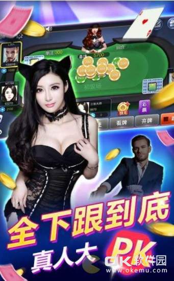开玩棋牌手机版正式版