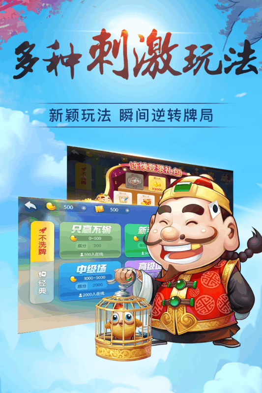 闲来斗地主0充值赚金版