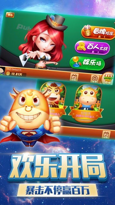 不用充钱单机牛牛