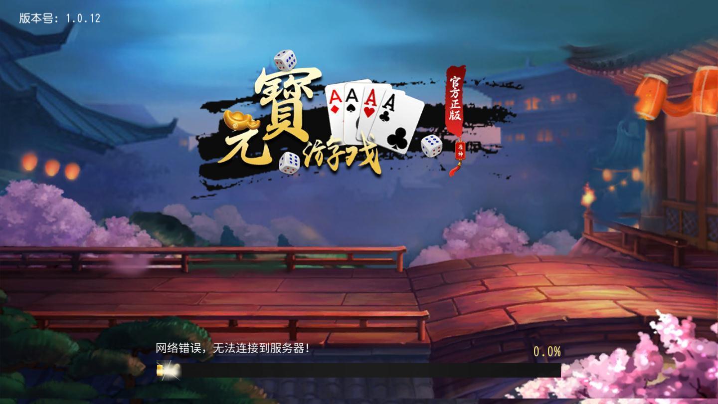 35273棋牌v5.0版本