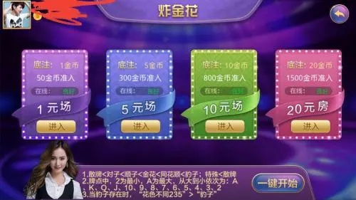 AAA炸金花20元