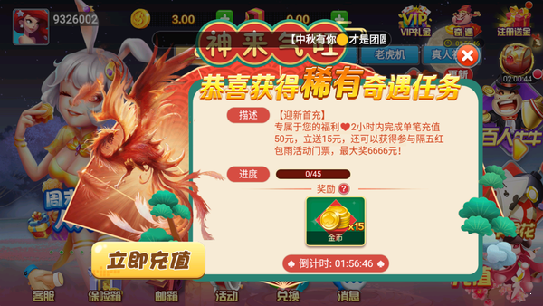 全优棋牌22虎年版