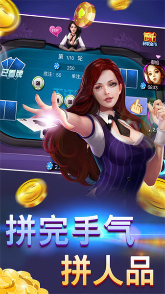 鑫途炸金花最新版