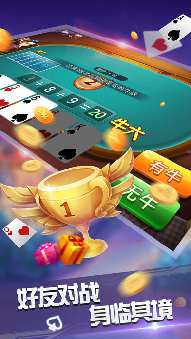 金花牛牛2024手机官网版