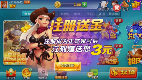 天响棋牌最新版