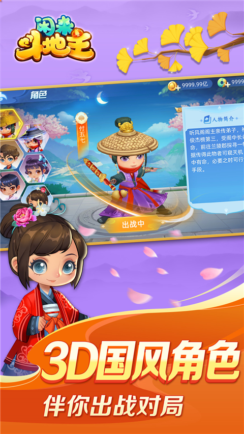 闲来斗地主免费赚钱版 v2.10.3