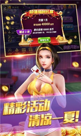 全优棋牌2023