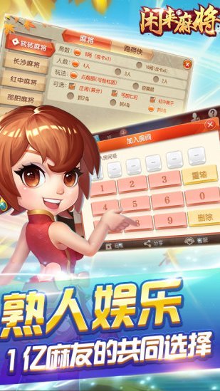 闲来麻将赚金版app安卓版