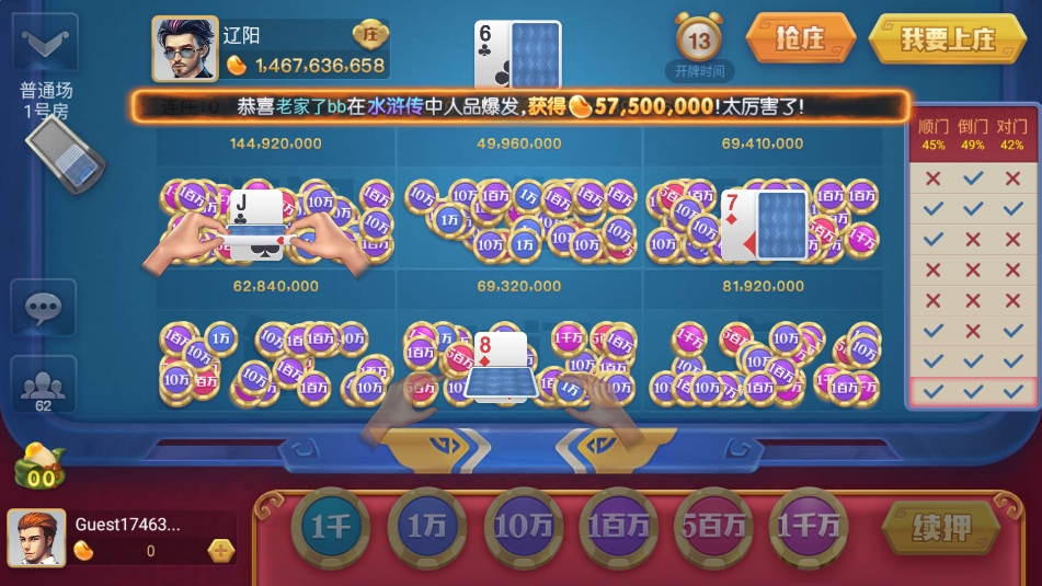 迷鹿棋牌兼容适配版