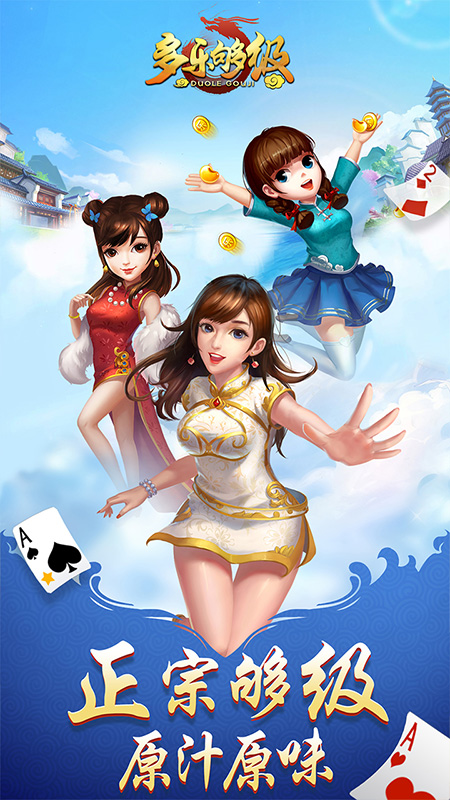 多乐够级7.9.0