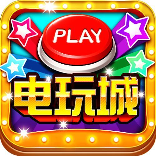 水果机电玩城九线拉王