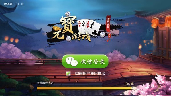 35273棋牌v5.0版本