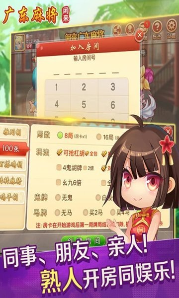 闲来麻将赚金版熊猫版