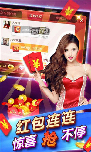 开玩棋牌277每天十二波红包二维码版