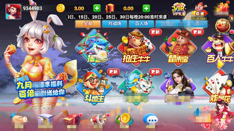 全优棋牌官方版安卓版