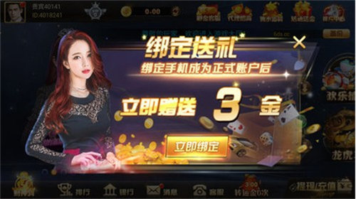 全优棋牌返利版