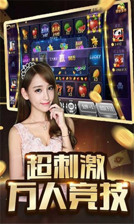 炸金花正规app官方版游戏安装