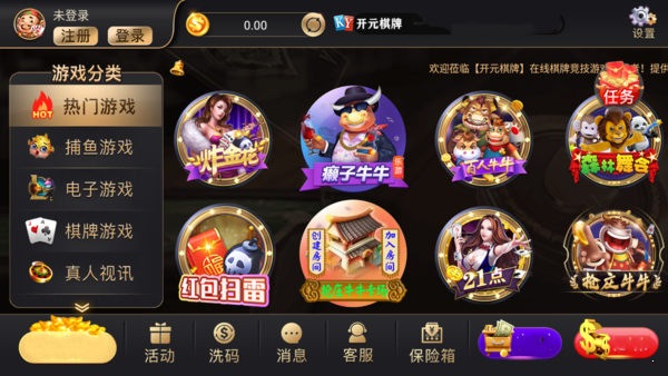 开玩棋牌ky707最新版
