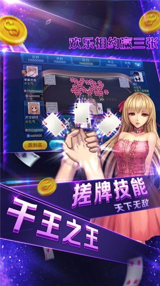 乐豪炸金花2017老版