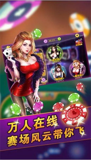 炸金花app游戏安装