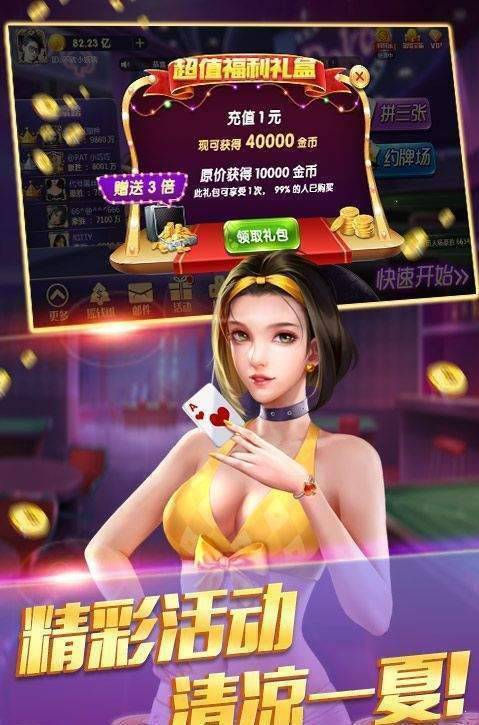 开玩棋牌最新版