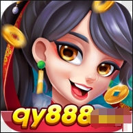 全优棋牌qy888fun官网版2024版