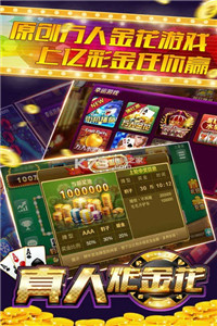 炸金花斗牛牛安装