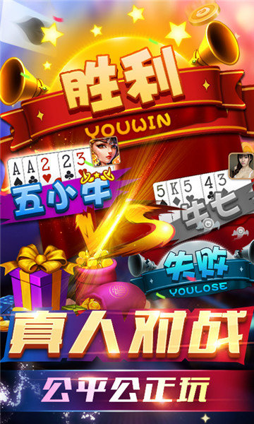 快乐炸金花下载